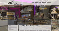 Desktop Screenshot of aggelidis.com.gr